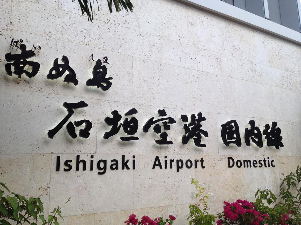 East China Sea Ishigaki (Okinawa)